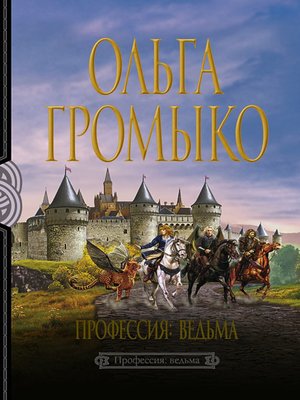 cover image of Профессия